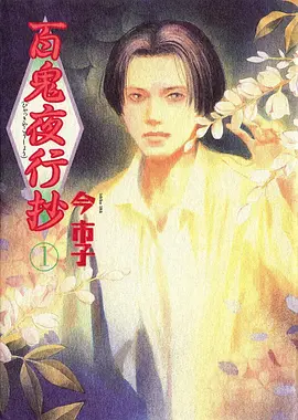 777影视国风奇幻动漫山海绘卷